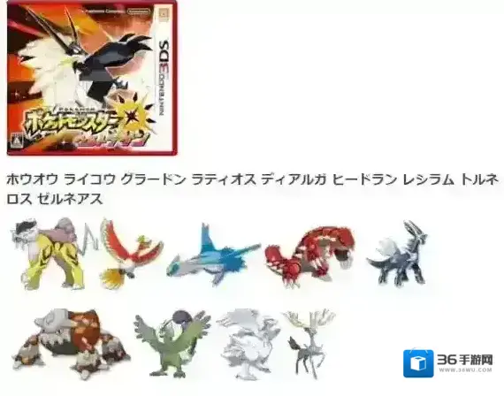 口袋妖怪日月版本