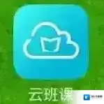 云班课点击