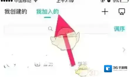 云班课列表