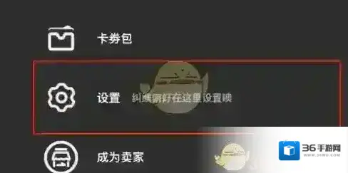 公路商店系统设置