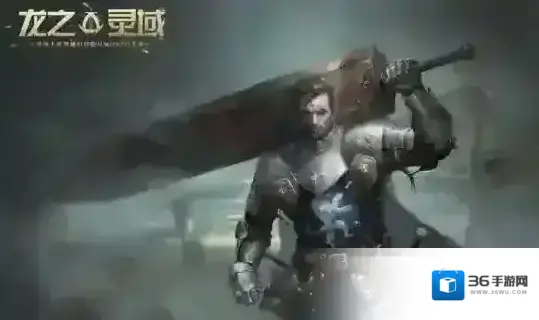 龙之灵域官方正版图斯