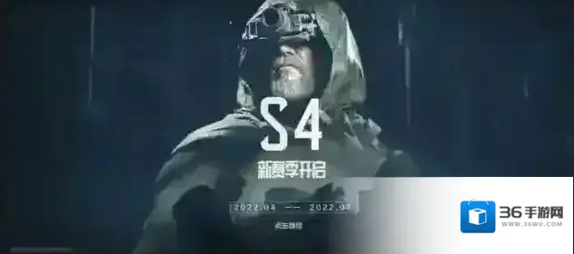 暗区突围破晓纷争版本上线开服公告