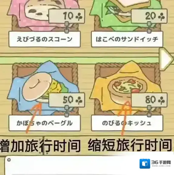 旅行青蛙温泉馒头