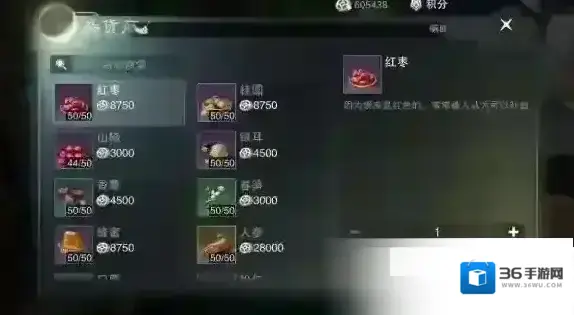 楚留香手游山楂在哪购买 山楂商人坐标位置详解