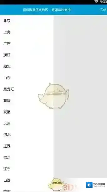 掌上新华下载
