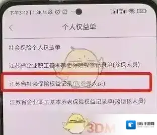 江苏智慧人社智慧人社