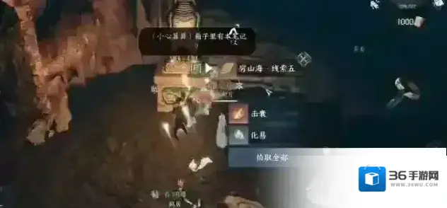 逆水寒奇遇任务