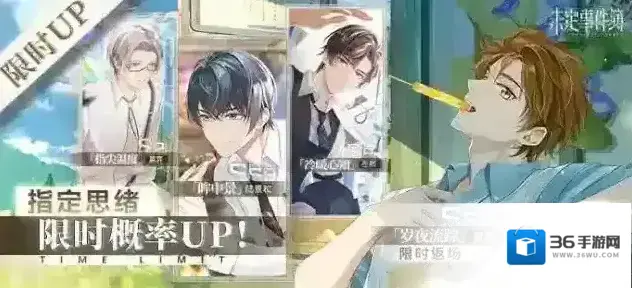 未定事件簿轮替女神之影更新|夏彦SSR | 岁夜流踪 | 限时返场