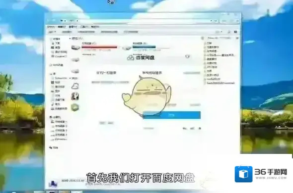 百度网盘高峰时段