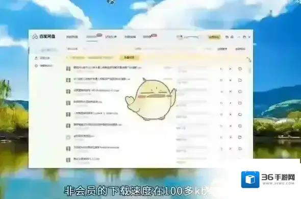 百度网盘下载速度