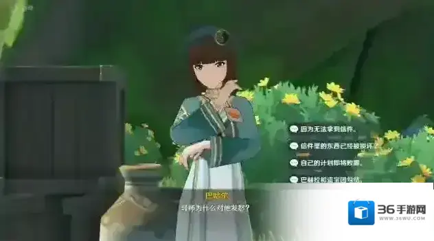 原神求真