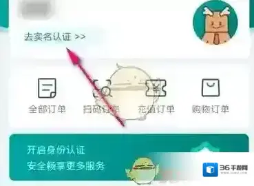 昆山市民卡主界面