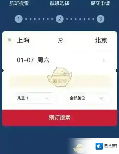 东方航空选项