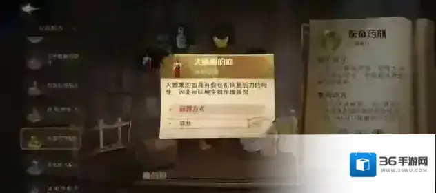 哈利波特魔法觉醒火蜥蜴的血怎么获得 获取方法攻略