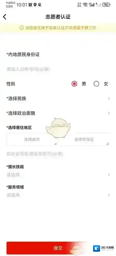 河南志愿填报审核通过