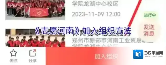 河南志愿填报组织