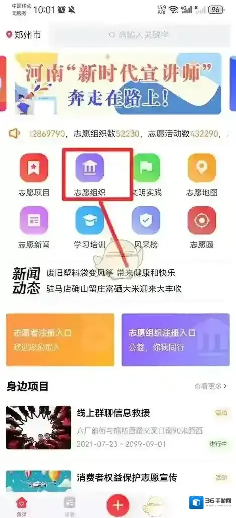 河南志愿填报志愿者
