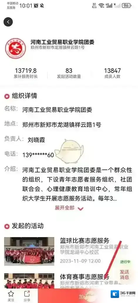 河南志愿填报点击