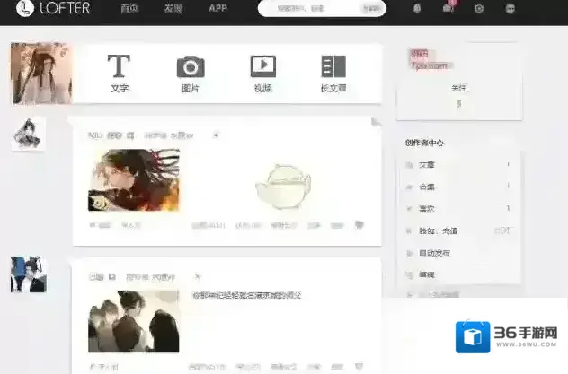 LOFTER手机号验证