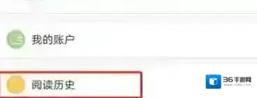 漫漫漫画阅读历史