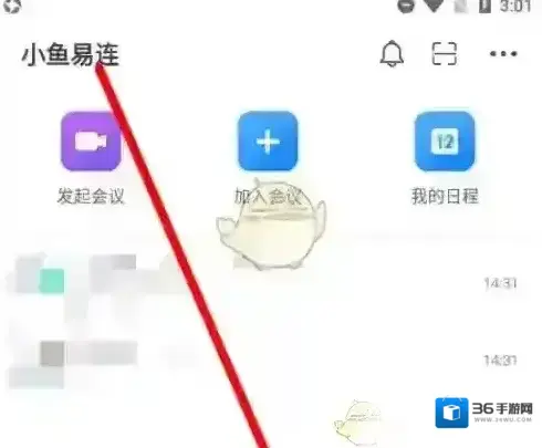 会议神器小鱼易连