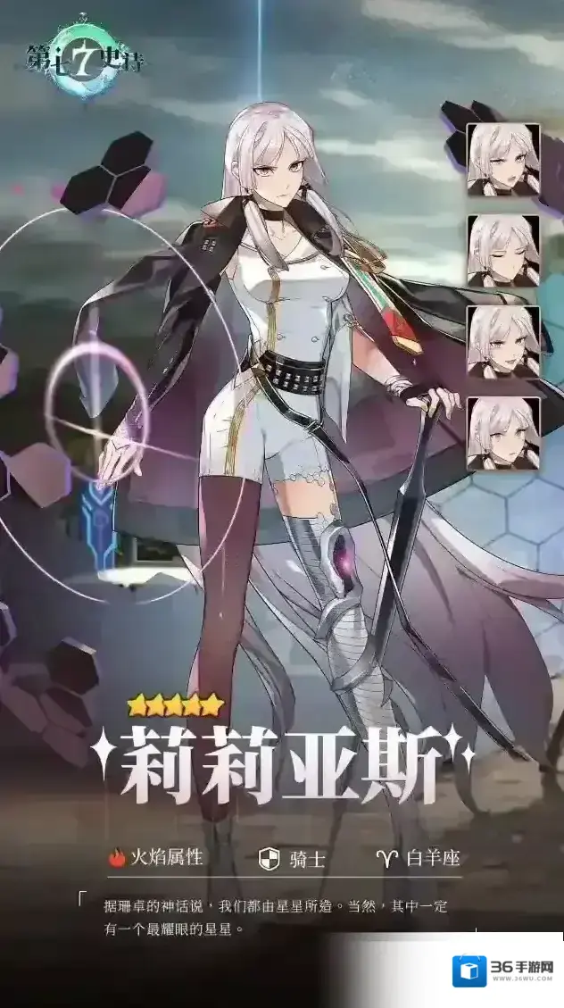 第七史诗冒险者图鉴波鲁迪亚的堡垒-莉莉亚斯