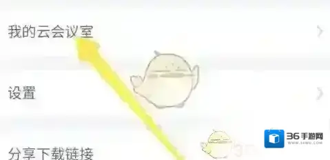 会议神器小鱼易连