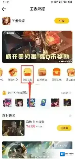 掌上道聚城页面