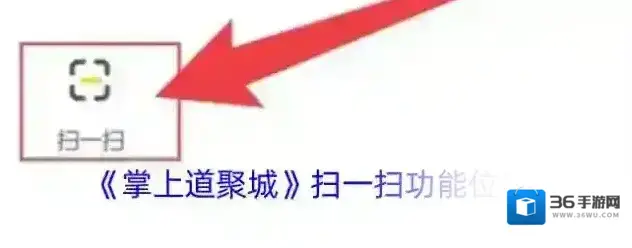 掌上道聚城主界面