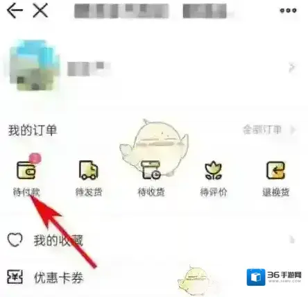 掌上道聚城界面