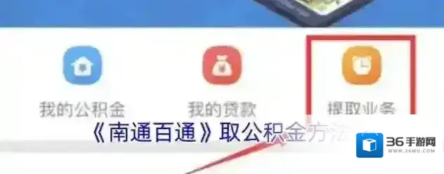 南通百通提取