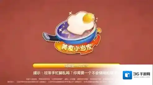 美食小当家金币