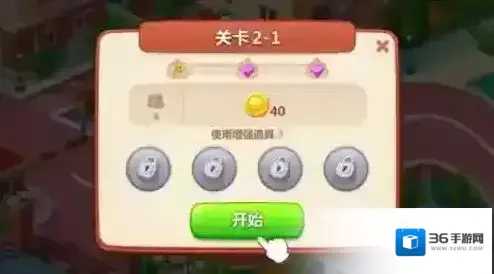 美食小当家全部地图破解版7