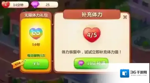 美食小当家全部地图破解版10