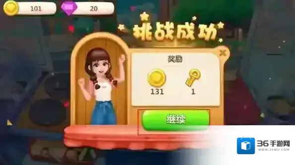 美食小当家全部地图破解版15