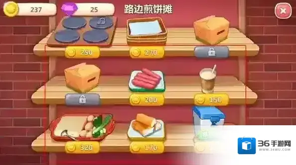 美食小当家全部地图破解版17