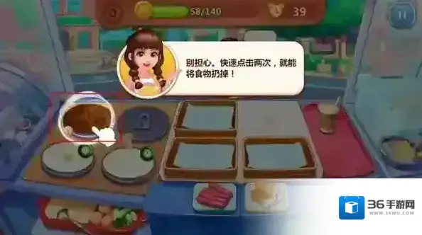 美食小当家全部地图破解版19