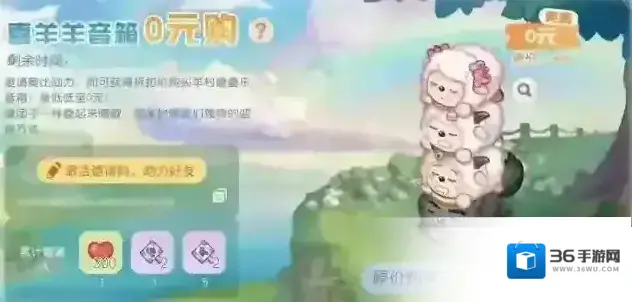 奥比岛手游参与0元购活动免费领喜羊羊联动音箱