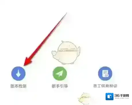 网上国网自动检测