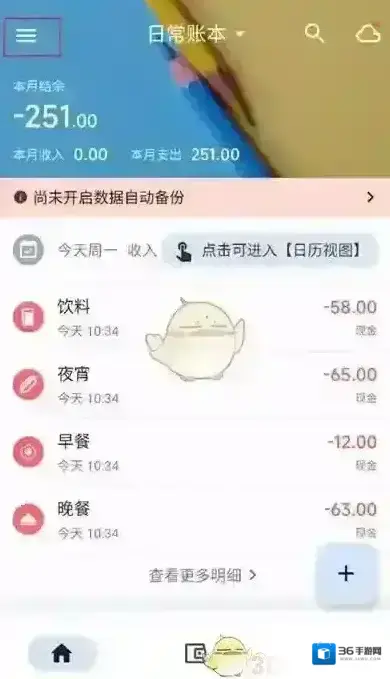 小星钱包点击