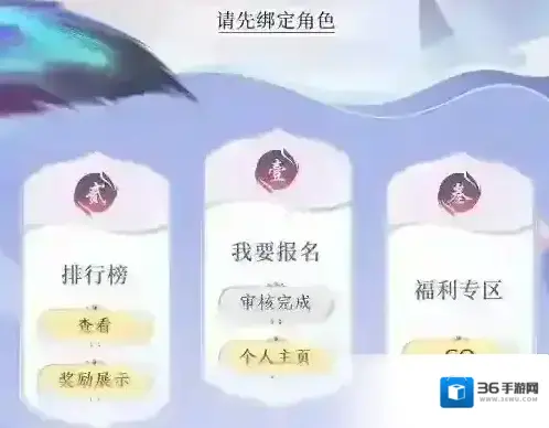 妄想山海颜选节活动玩法攻略