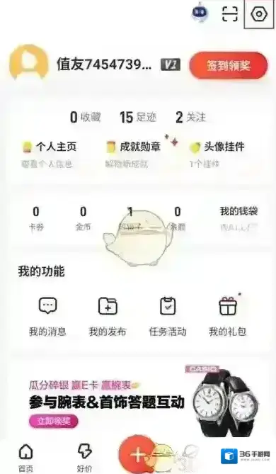 什么值得买点击