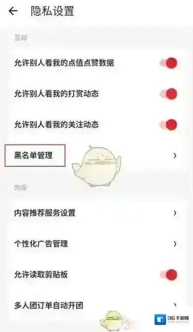 什么值得买界面