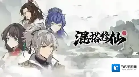 混搭修仙雷劫怎么过 渡劫通关攻略