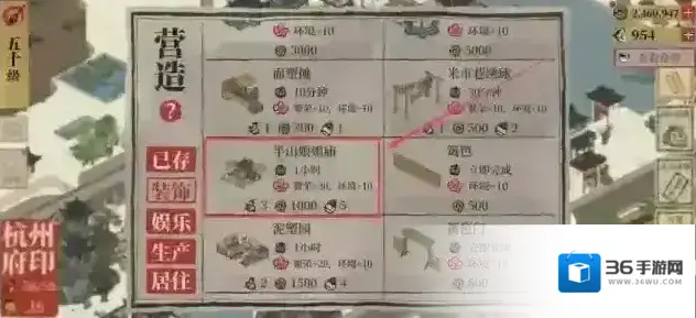 江南百景图半山娘娘庙如何获得?江南百景图半山娘娘庙获得攻略