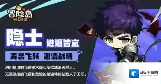 冒险岛枫之传说隐士技能搭配