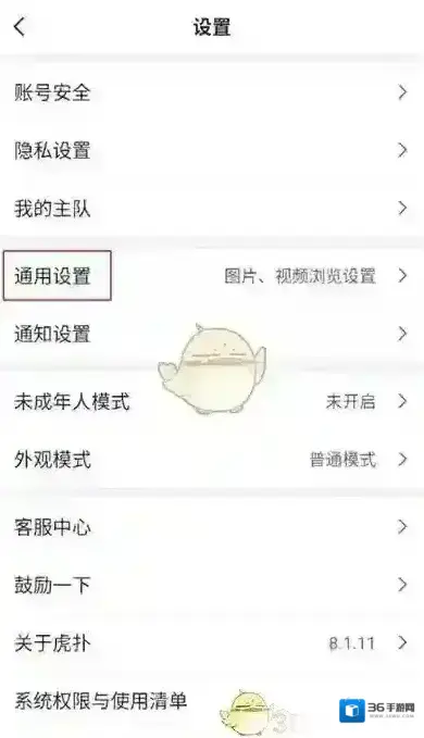 虎扑程序化广告