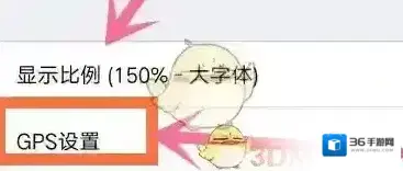 奥维互动地图地图上