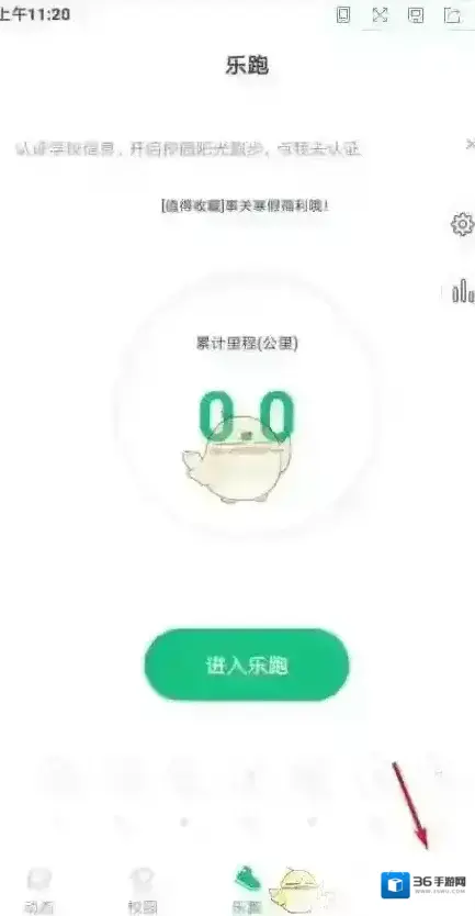 步道乐跑提交审核