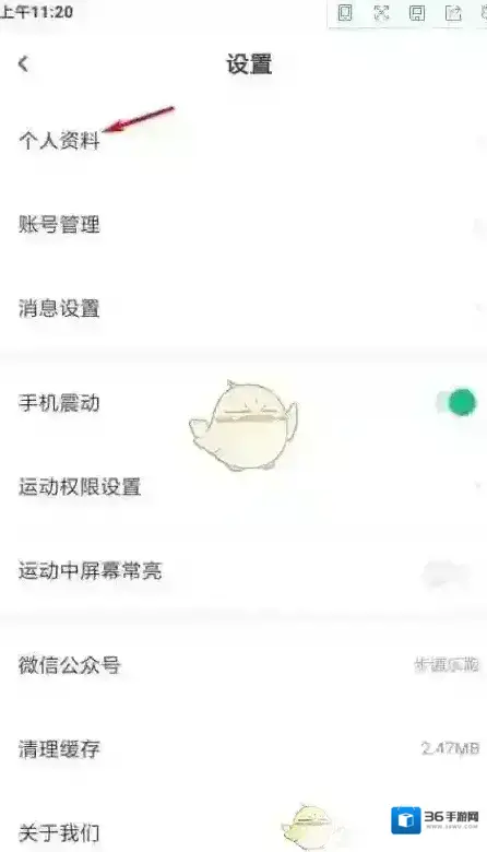 步道乐跑身份认证